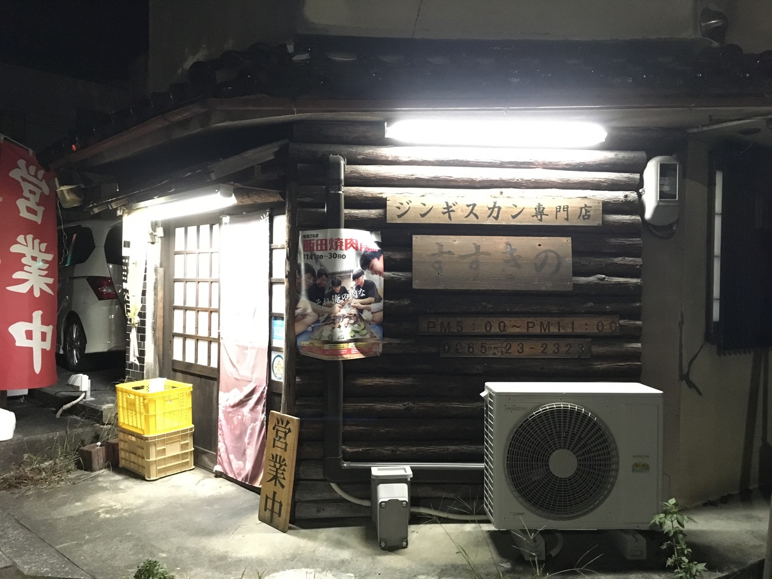 北海道ジンギスカン専門店すすきの