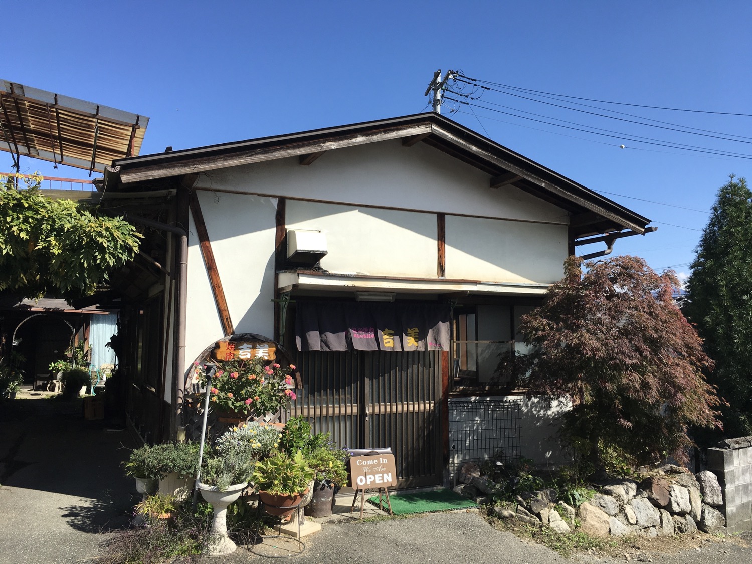 吉美焼肉 吉美焼肉